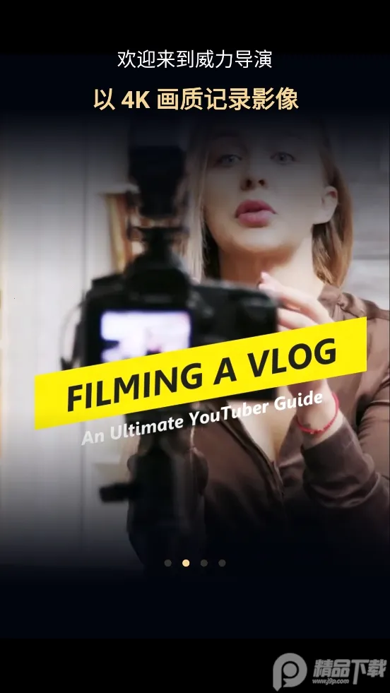 威力导演最新手机版截图