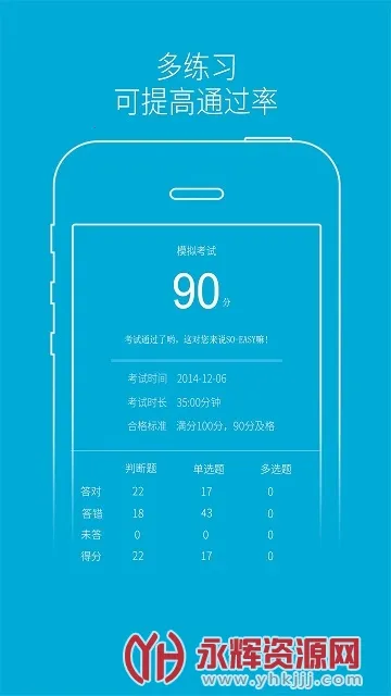 驾培学堂(驾考学习软件) 驾培学堂(驾考学习软件)