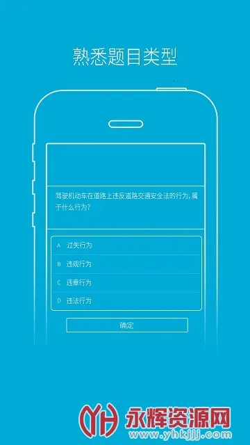 驾培学堂(驾考学习软件)截图