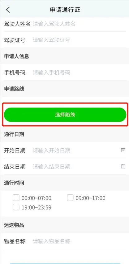 保定交警最新手机版