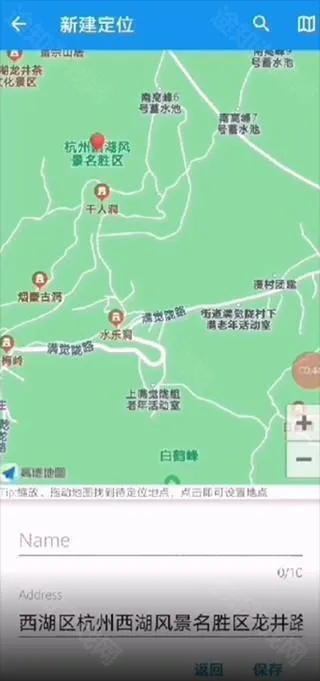 模拟定位助手.X(免费定位软件)
