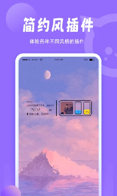 小妖精美化(手机美化工具)截图
