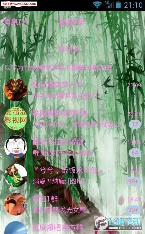 小妖精美化(手机美化工具)截图