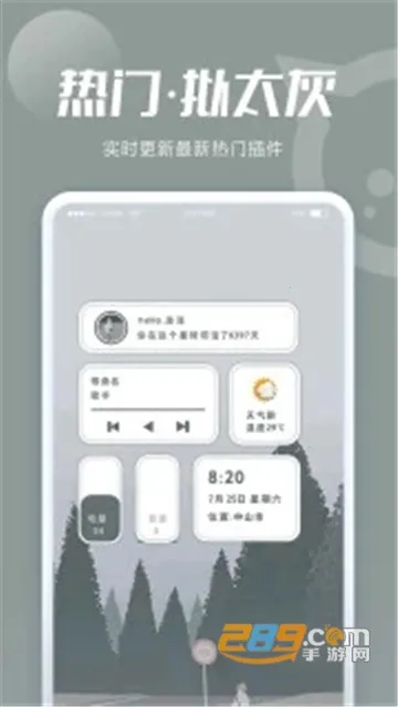 小妖精美化(手机美化工具)截图