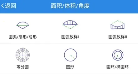 建工计算器(工程计算工具) 建工计算器(工程计算工具)
