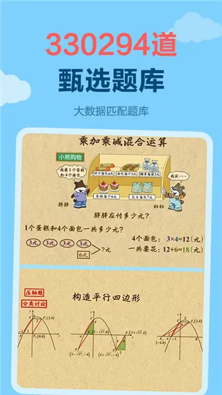 乐课学生端最新手机版截图