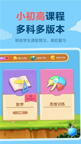 乐课学生端最新手机版截图