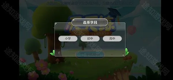 乐课学生端最新手机版