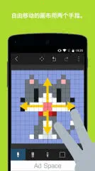 八位元画家(像素绘图软件)截图