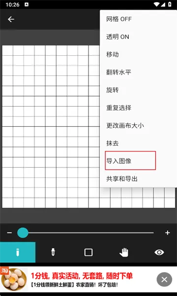 八位元画家(像素绘图软件) 八位元画家(像素绘图软件)