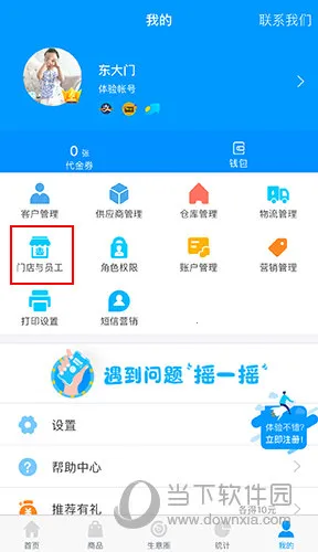 秦丝进销存(店铺管理工具) 秦丝进销存(店铺管理工具)