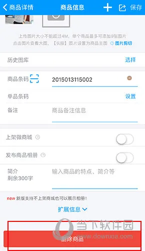 秦丝进销存(店铺管理工具) 秦丝进销存(店铺管理工具)