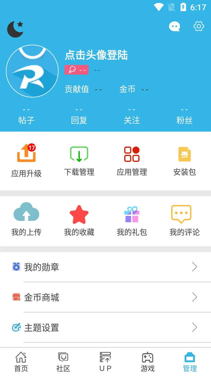 软天空普通(免费游戏下载)截图