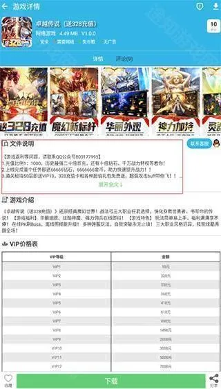 软天空普通(免费游戏下载)