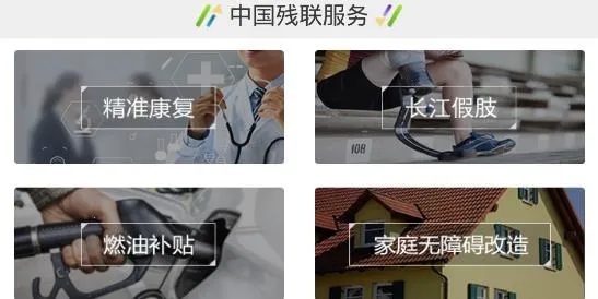 残疾人服务2025最新版本 残疾人服务2025最新版本