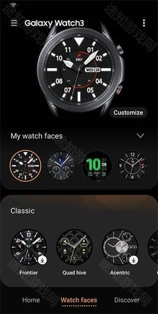 三星智能穿戴(穿戴设备管理) 三星智能穿戴(穿戴设备管理)