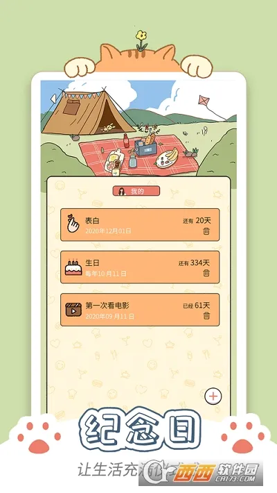 卡普喔2025下载截图