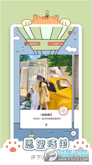 卡普喔2025下载截图