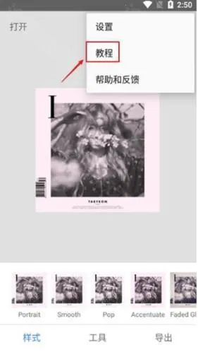 正版snapseed最新手机版