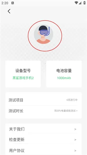 电池狗狗2025官方最新版本