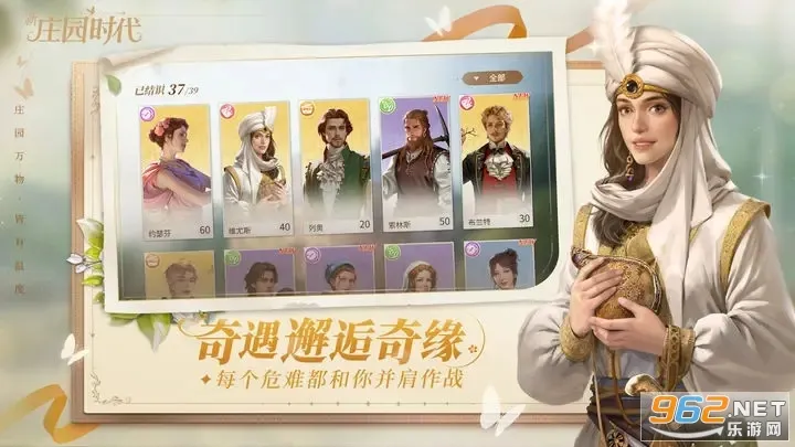 新庄园时代(庄园经营游戏)截图