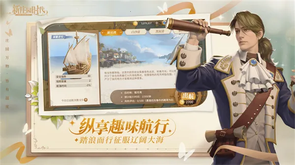 新庄园时代(庄园经营游戏)截图