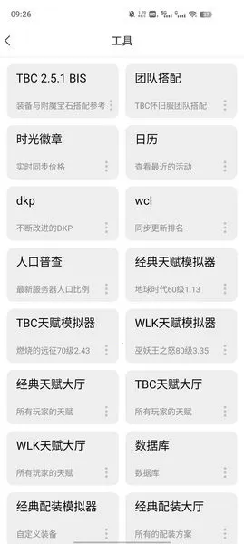 NFU玩家社区(魔兽游戏社区)截图