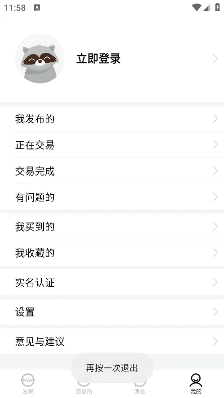 NFU玩家社区(魔兽游戏社区)截图
