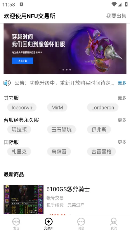 NFU玩家社区(魔兽游戏社区)