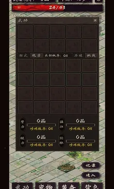 震惊闯江湖要靠狗(武侠放置游戏)截图