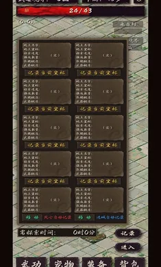 震惊闯江湖要靠狗(武侠放置游戏)截图