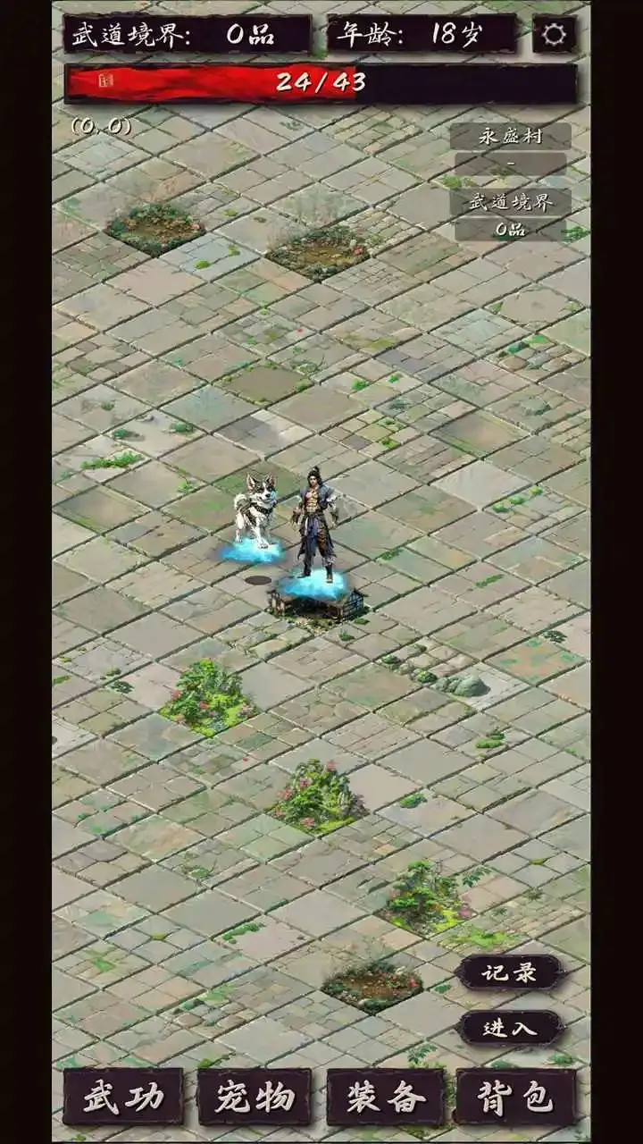 震惊闯江湖要靠狗(武侠放置游戏)截图