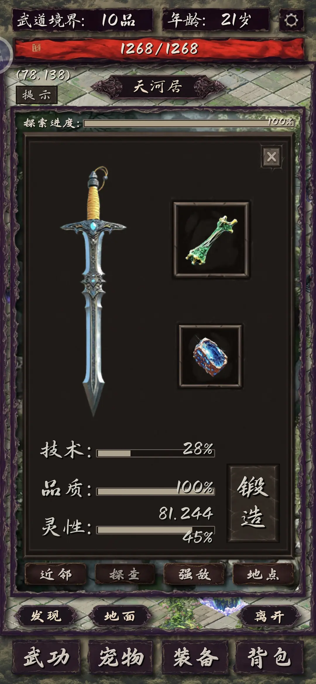 震惊闯江湖要靠狗(武侠放置游戏)