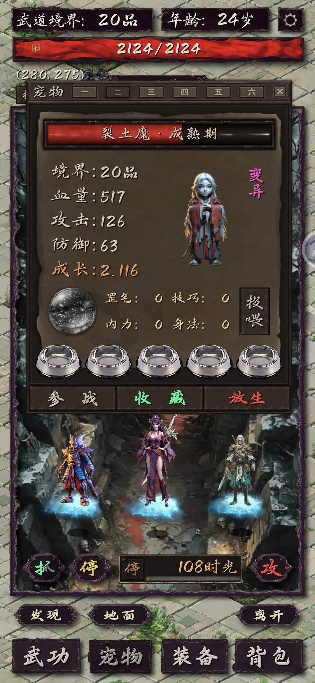 震惊闯江湖要靠狗(武侠放置游戏)