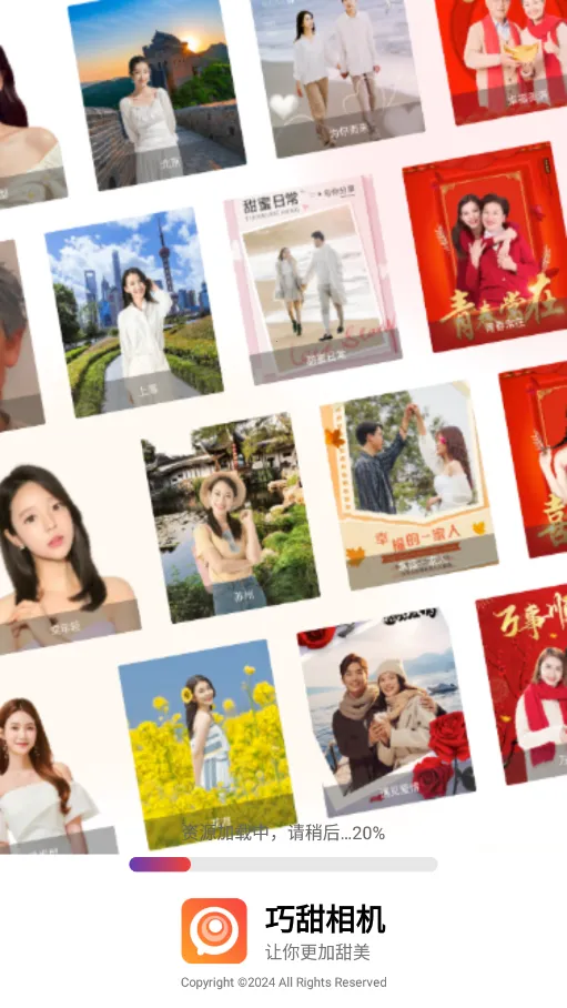 巧甜相机(拍照编辑软件)截图