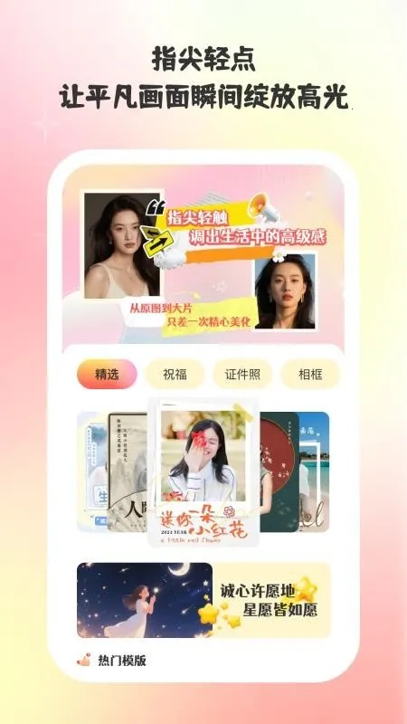 巧甜相机(拍照编辑软件)截图