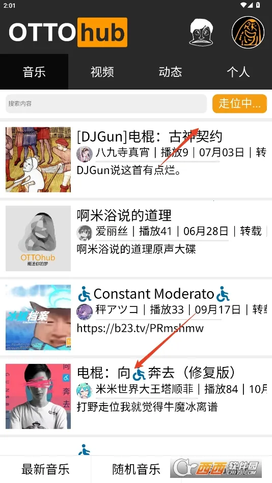 ottohub2025官方最新版本截图