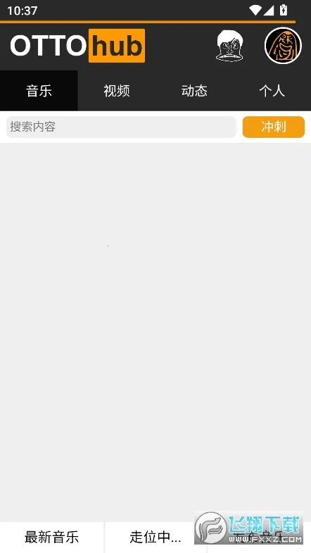 ottohub2025官方最新版本截图