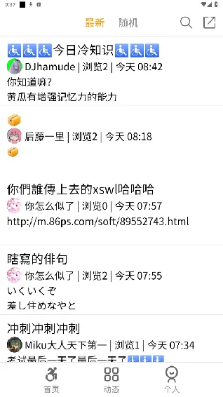 ottohub2025官方最新版本截图