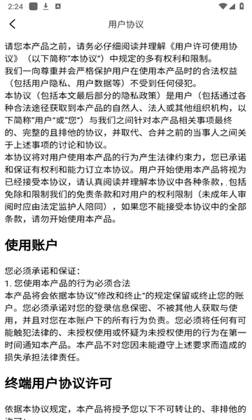 AI同步学2026官方正版截图
