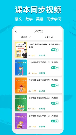 AI同步学2026官方正版 AI同步学2026官方正版