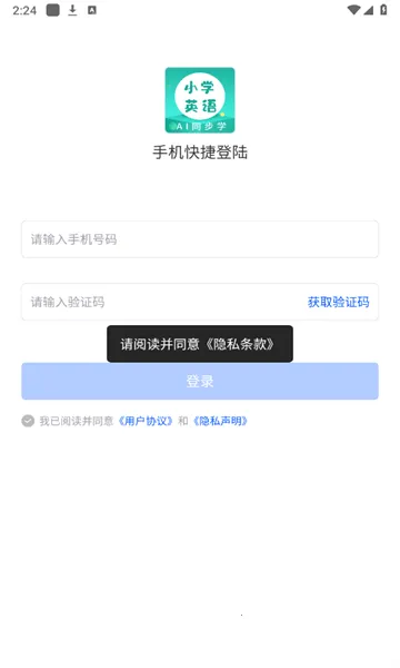 AI同步学2026官方正版 AI同步学2026官方正版