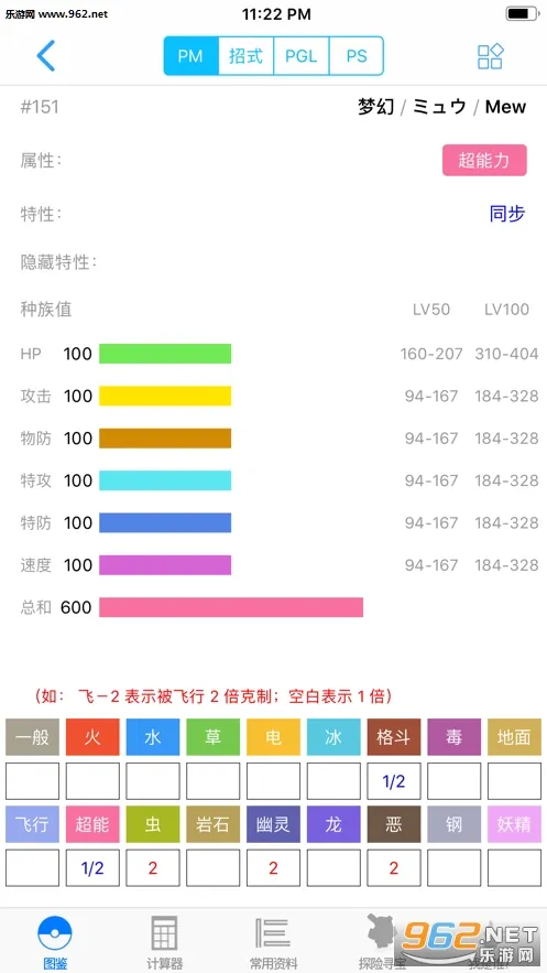 破壳萌计算器(多功能计算)截图