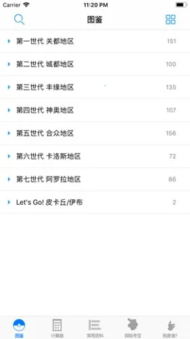 破壳萌计算器(多功能计算)截图