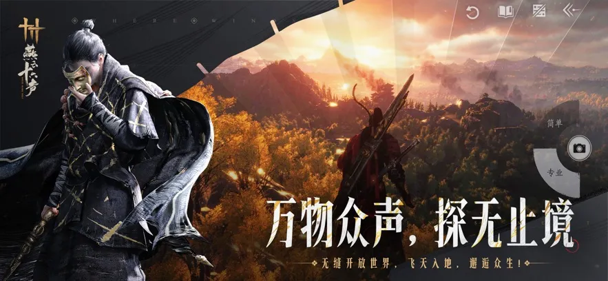 云燕云十六声云(武侠云游戏)截图