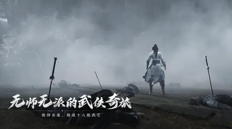 云燕云十六声云(武侠云游戏)截图