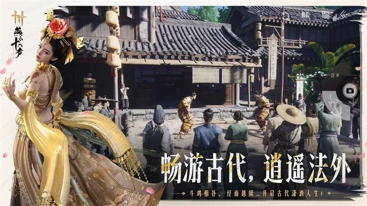 云燕云十六声云(武侠云游戏)截图