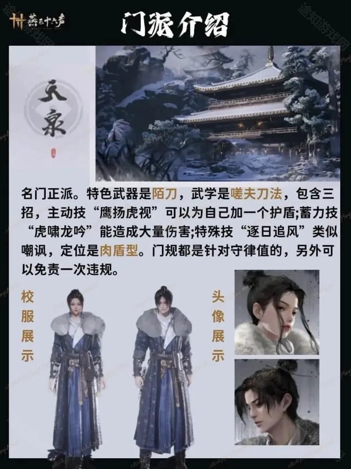 云燕云十六声云(武侠云游戏)