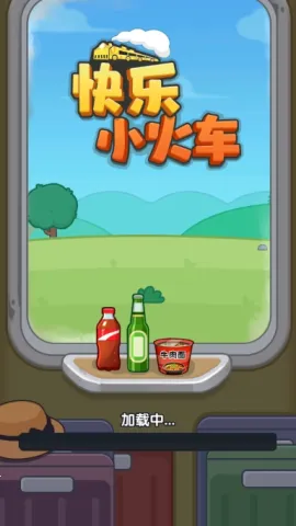 快乐小火车2025下载安装截图