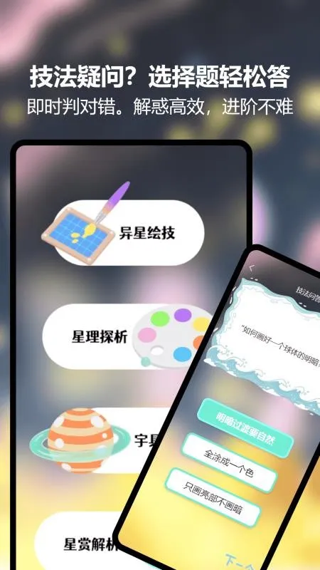 快乐小火车2025下载安装截图